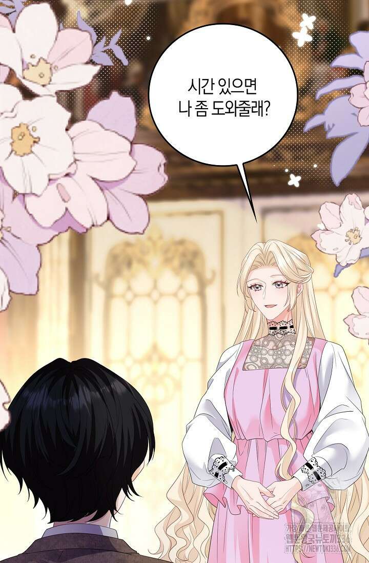 복수하는 영애님 10화 9