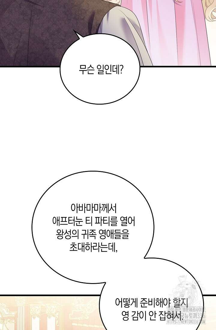 복수하는 영애님 10화 10