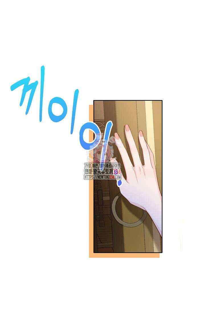 복수하는 영애님 18화 1