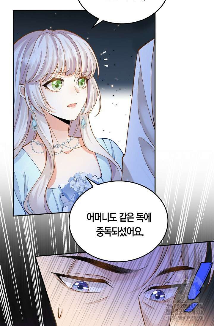복수하는 영애님 18화 6