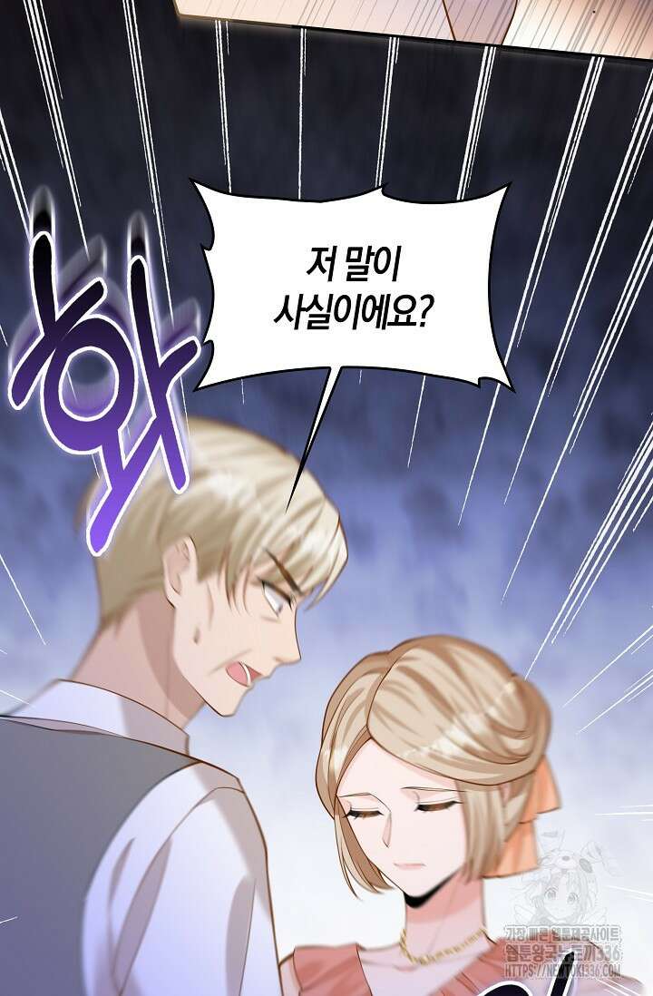 복수하는 영애님 18화 7