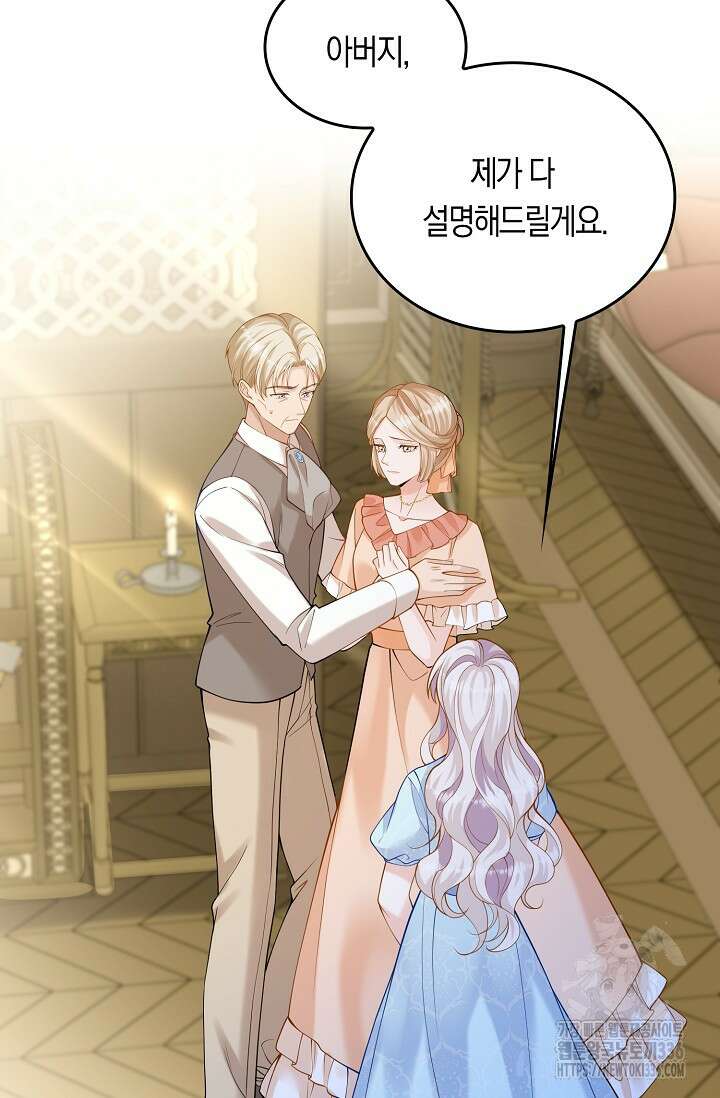 복수하는 영애님 18화 9