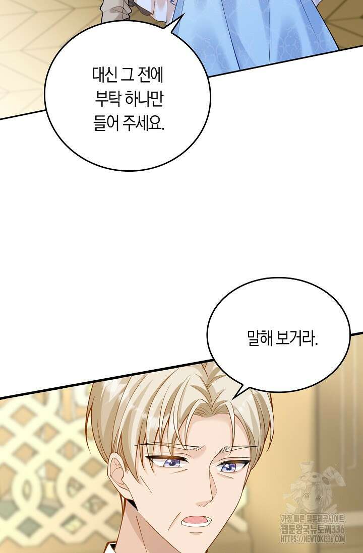 복수하는 영애님 18화 10