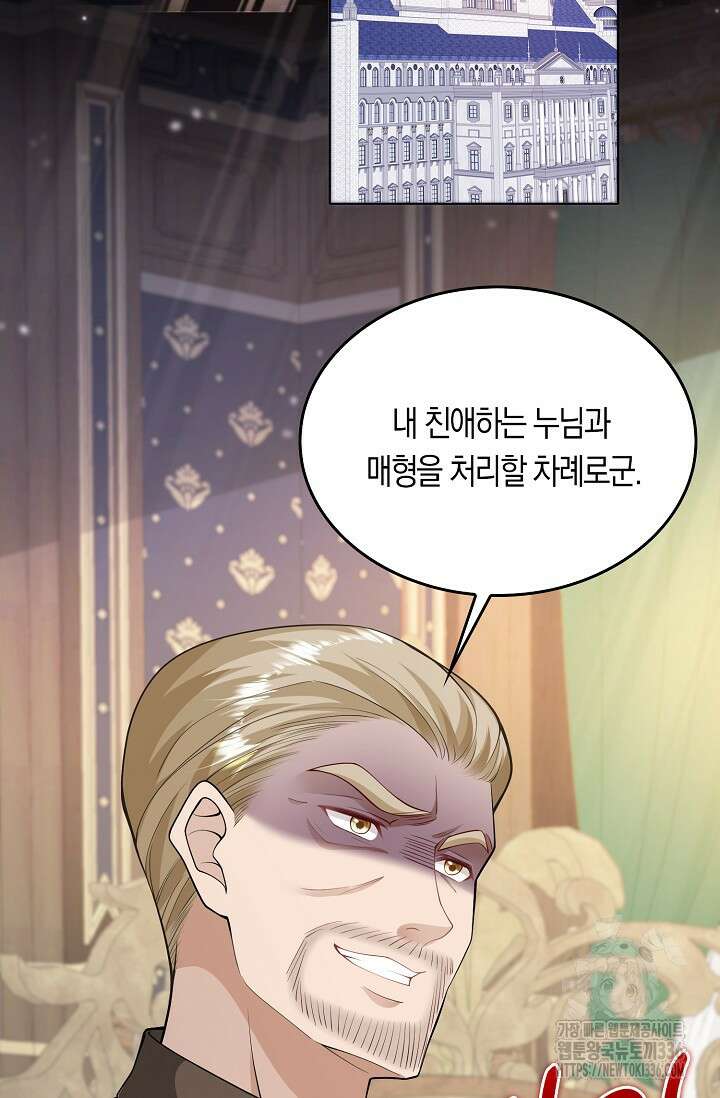 복수하는 영애님 18화 16