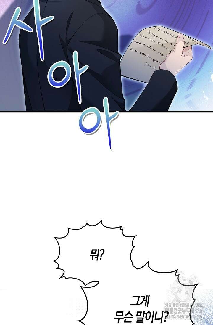 복수하는 영애님 20화 3