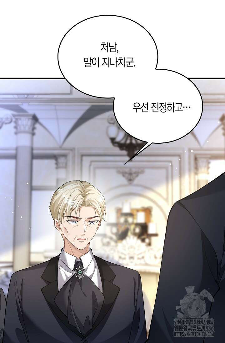 복수하는 영애님 20화 6