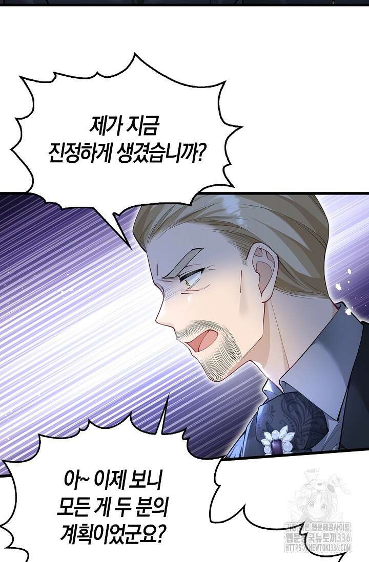 복수하는 영애님 20화 7