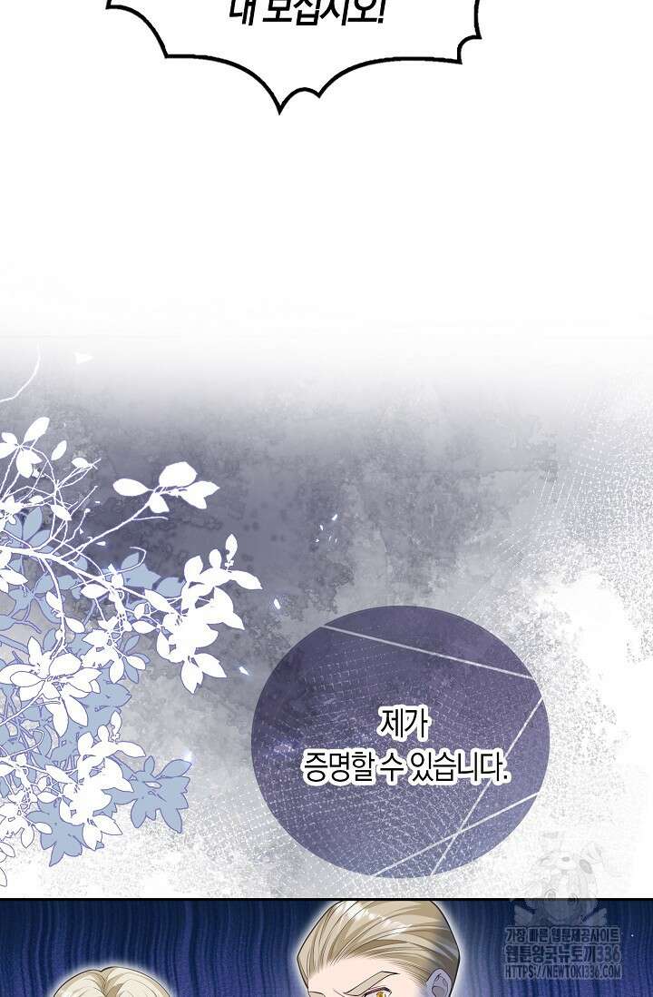 복수하는 영애님 20화 10