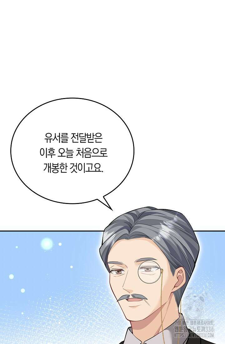 복수하는 영애님 20화 13