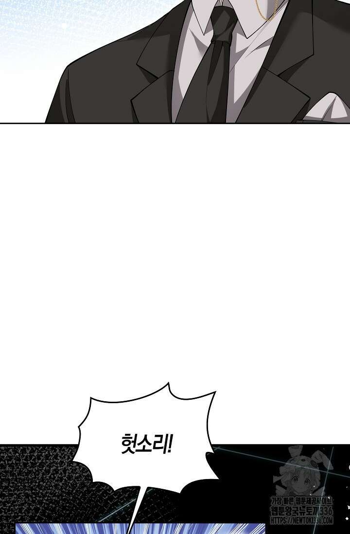 복수하는 영애님 20화 14