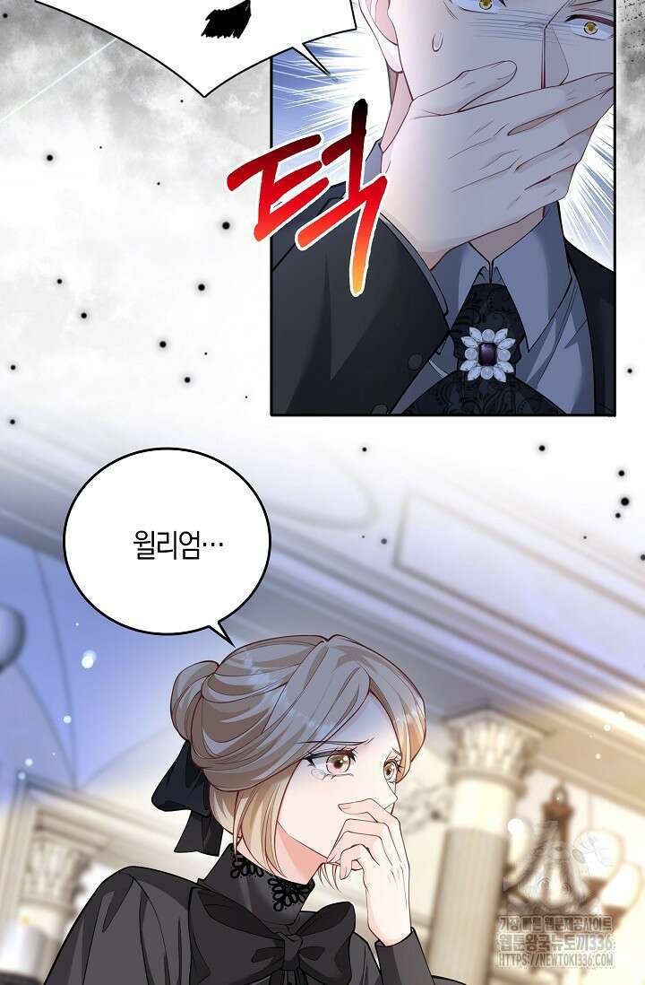 복수하는 영애님 20화 16