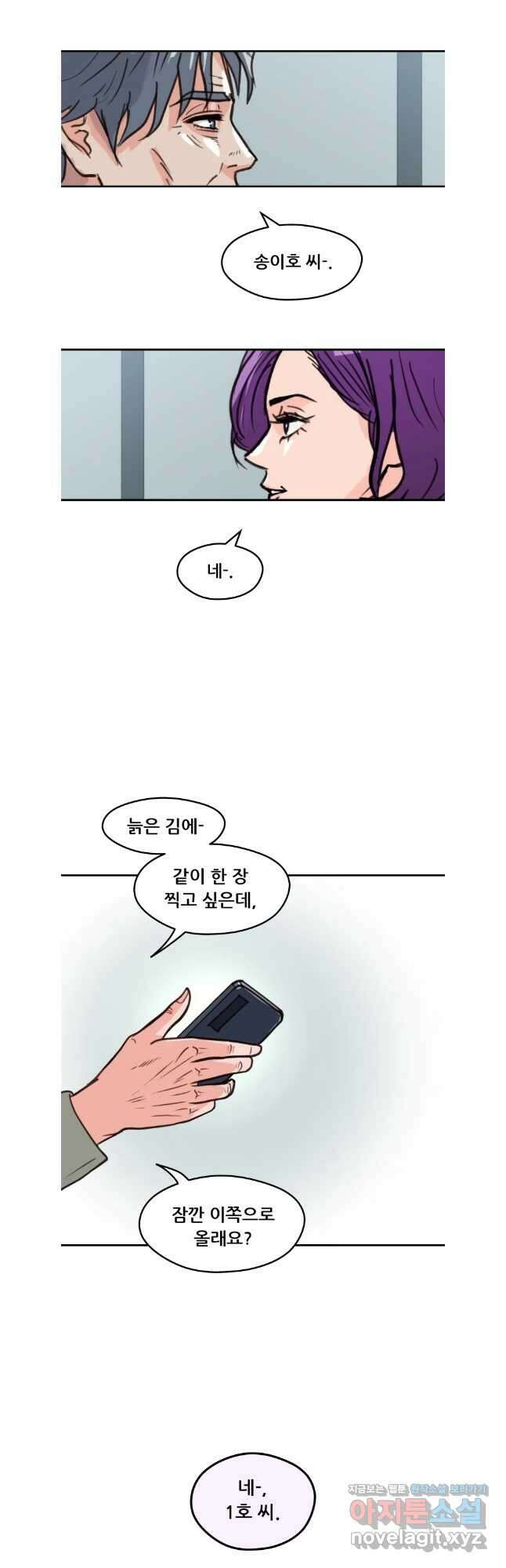 리커버리 하프 55화 _ 여기에 있어 2