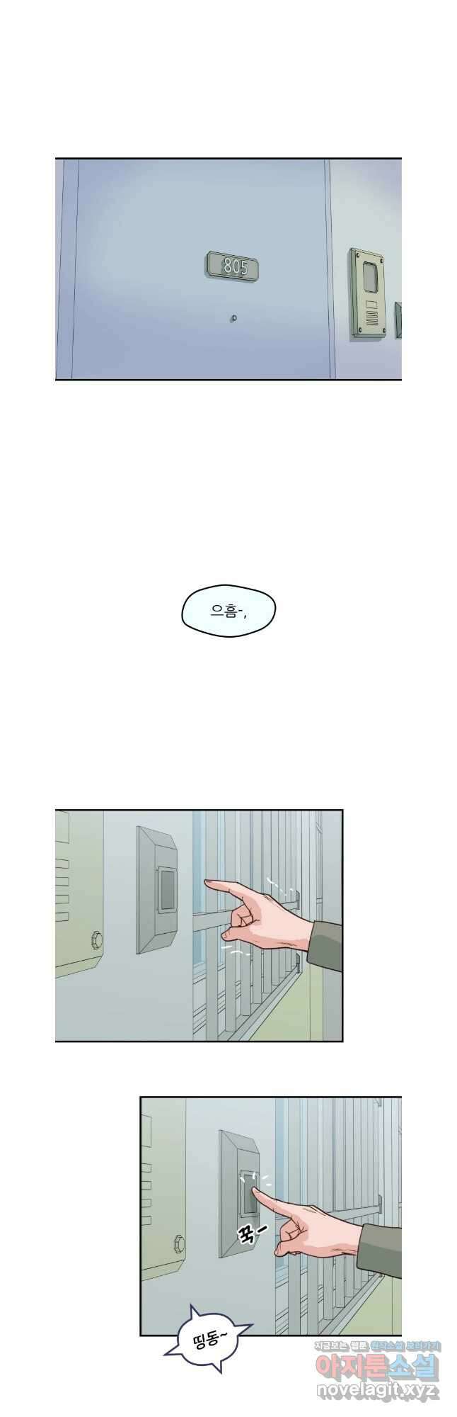 리커버리 하프 55화 _ 여기에 있어 4