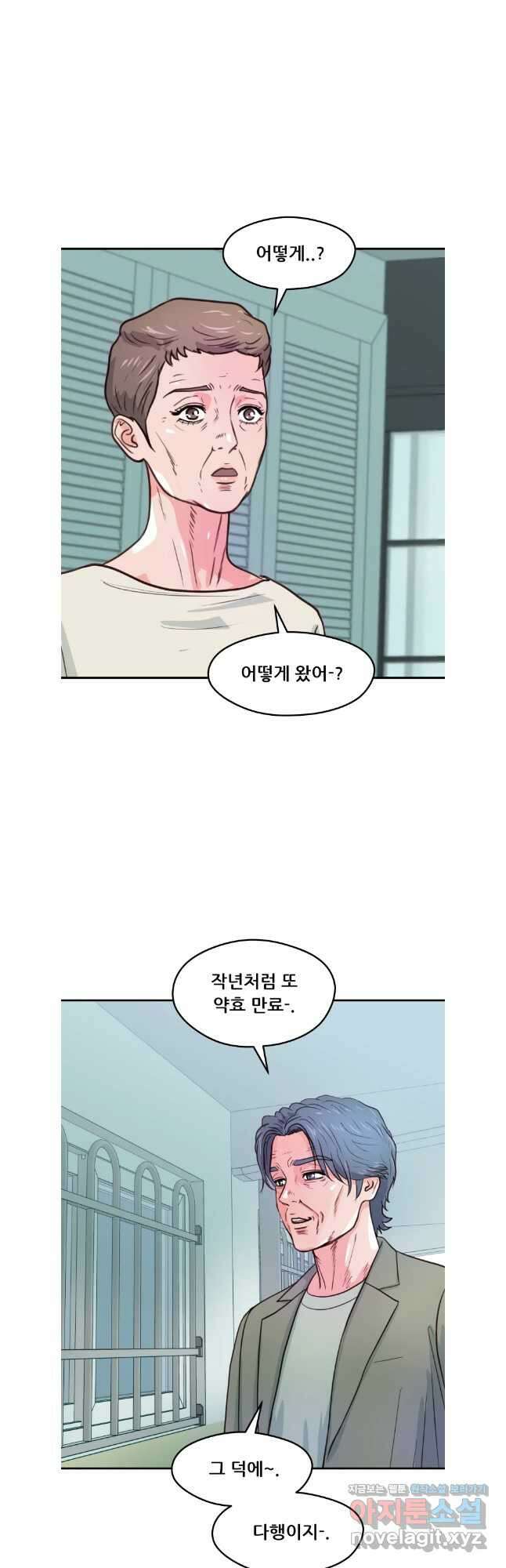리커버리 하프 55화 _ 여기에 있어 8