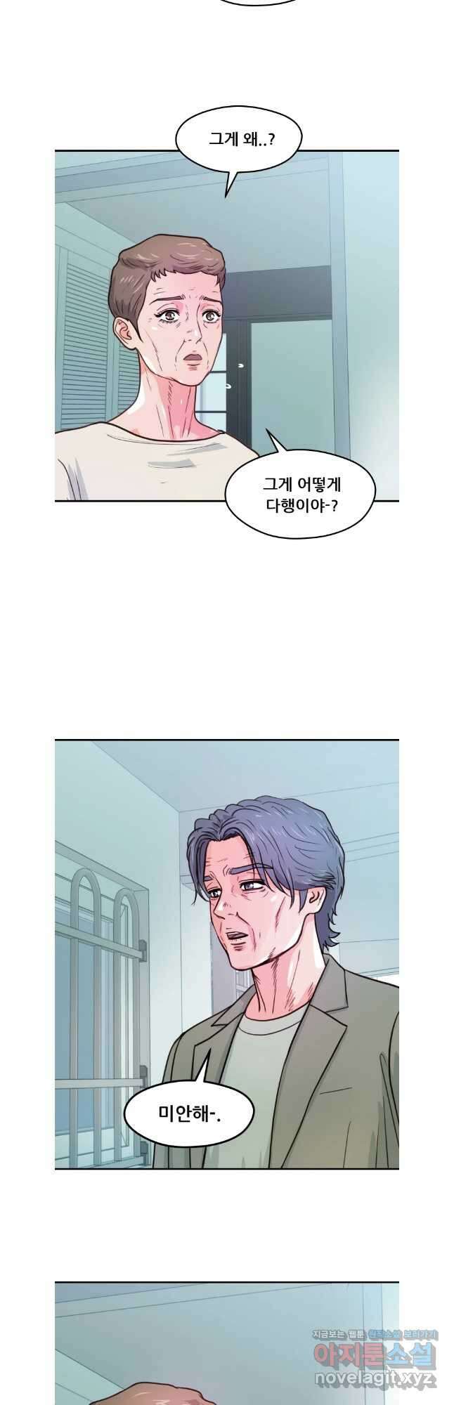 리커버리 하프 55화 _ 여기에 있어 9