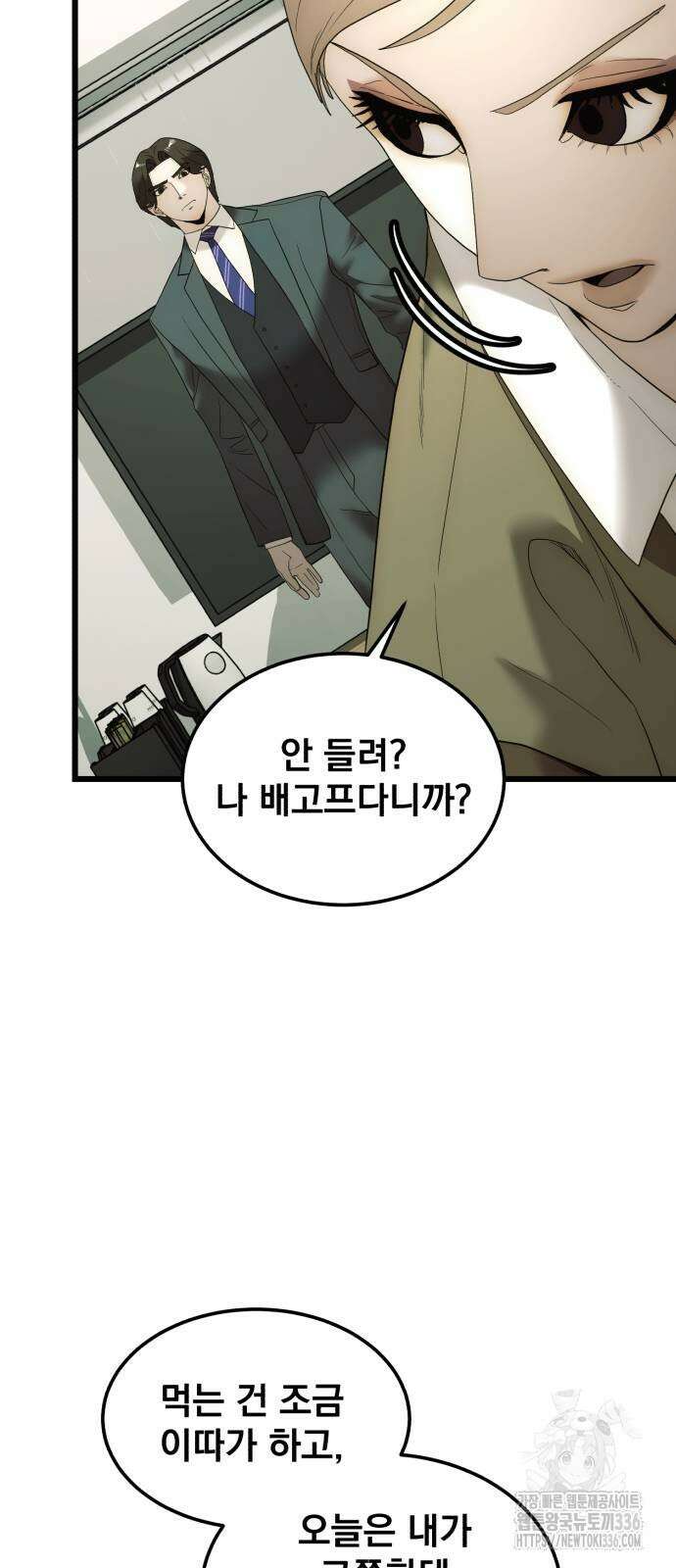 재벌의 품격 12화 5