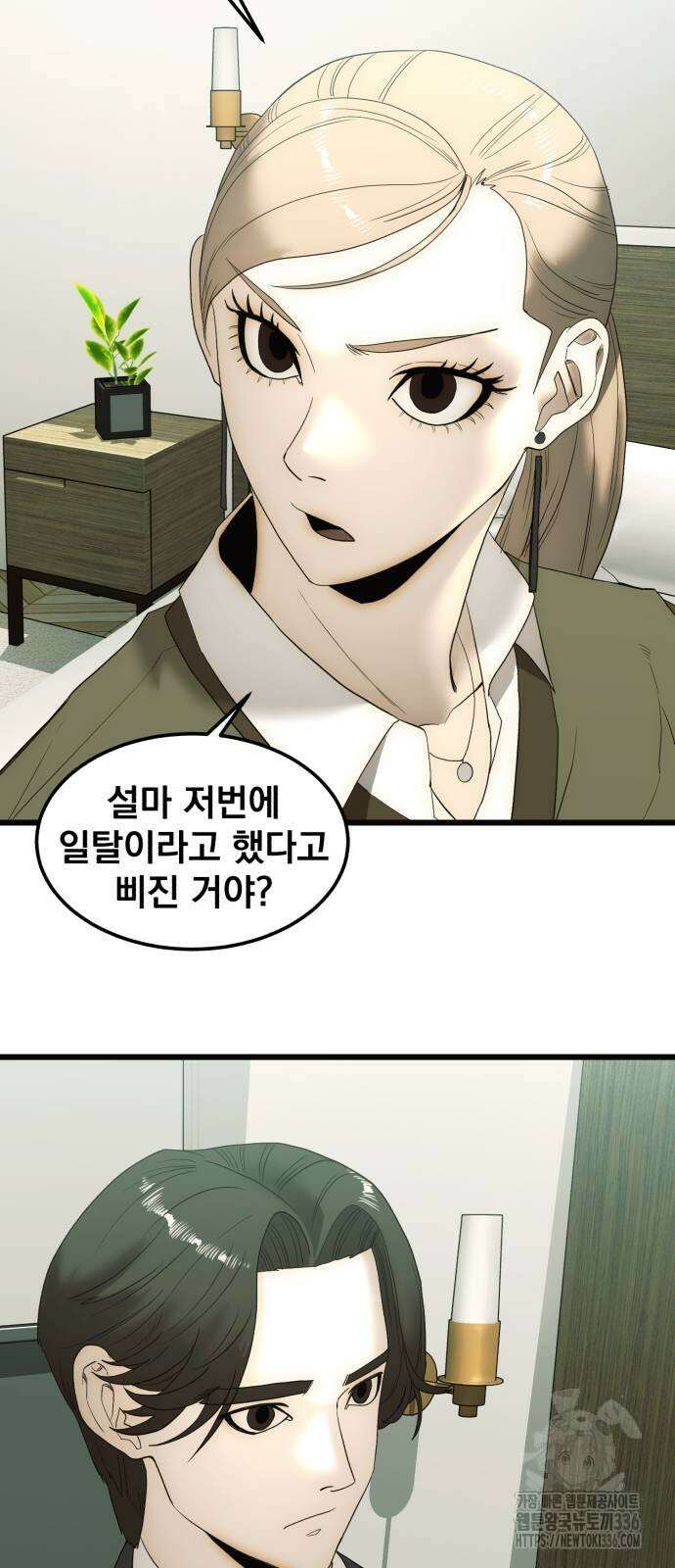 재벌의 품격 12화 8