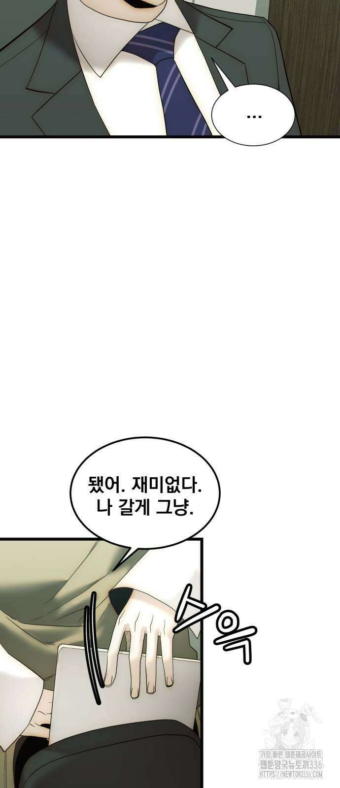 재벌의 품격 12화 9
