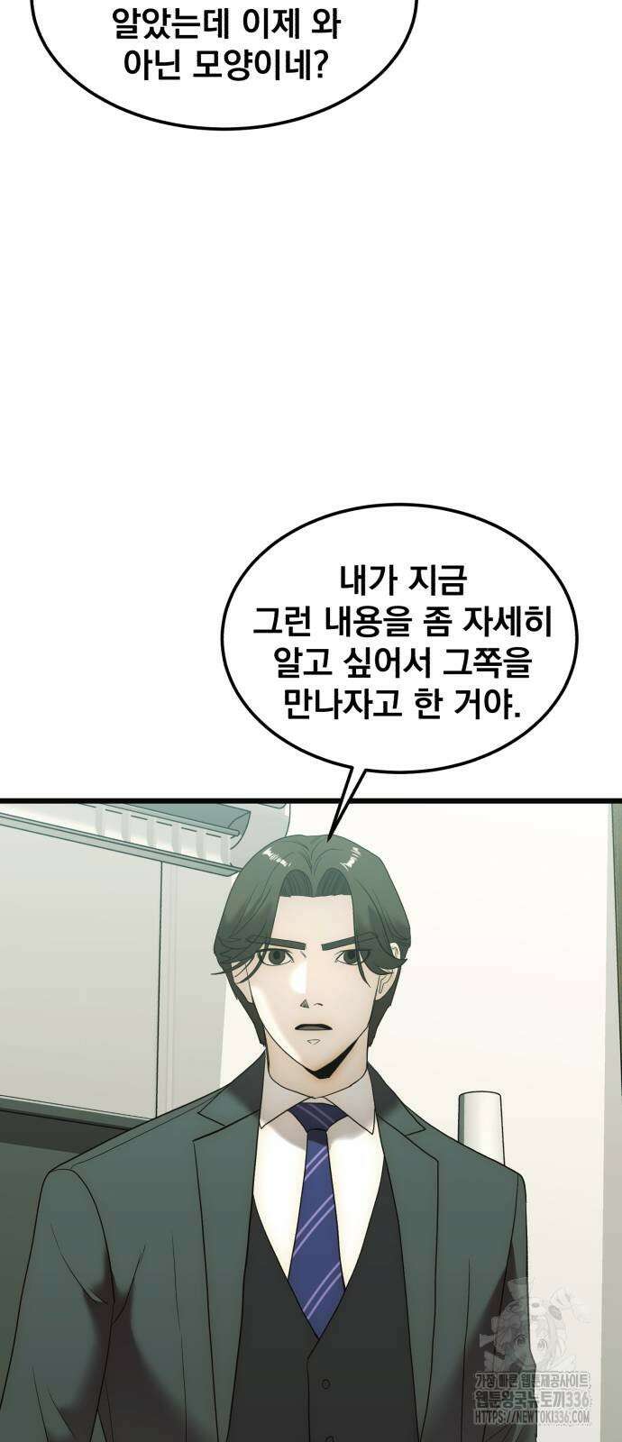 재벌의 품격 12화 11