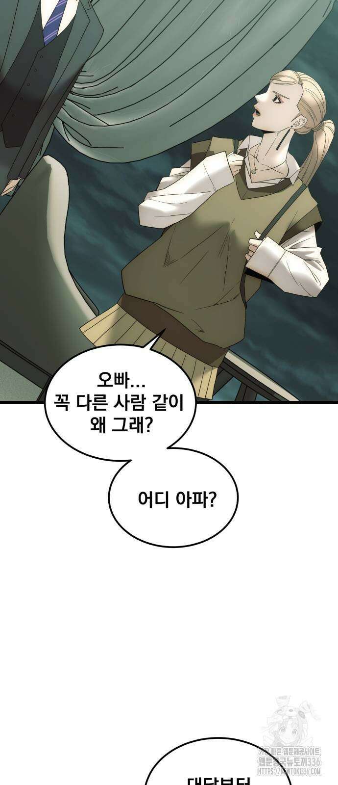 재벌의 품격 12화 13