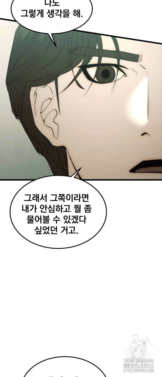 재벌의 품격 12화 16