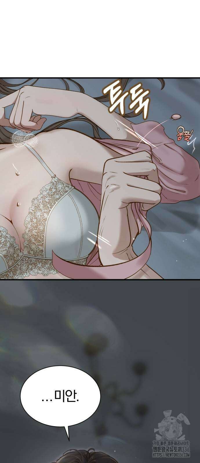미친 짓인 줄 알면서도 1화 6