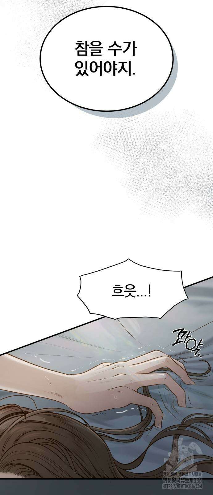 미친 짓인 줄 알면서도 1화 8