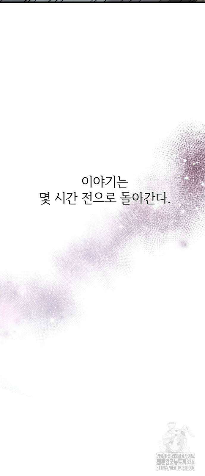 미친 짓인 줄 알면서도 1화 13