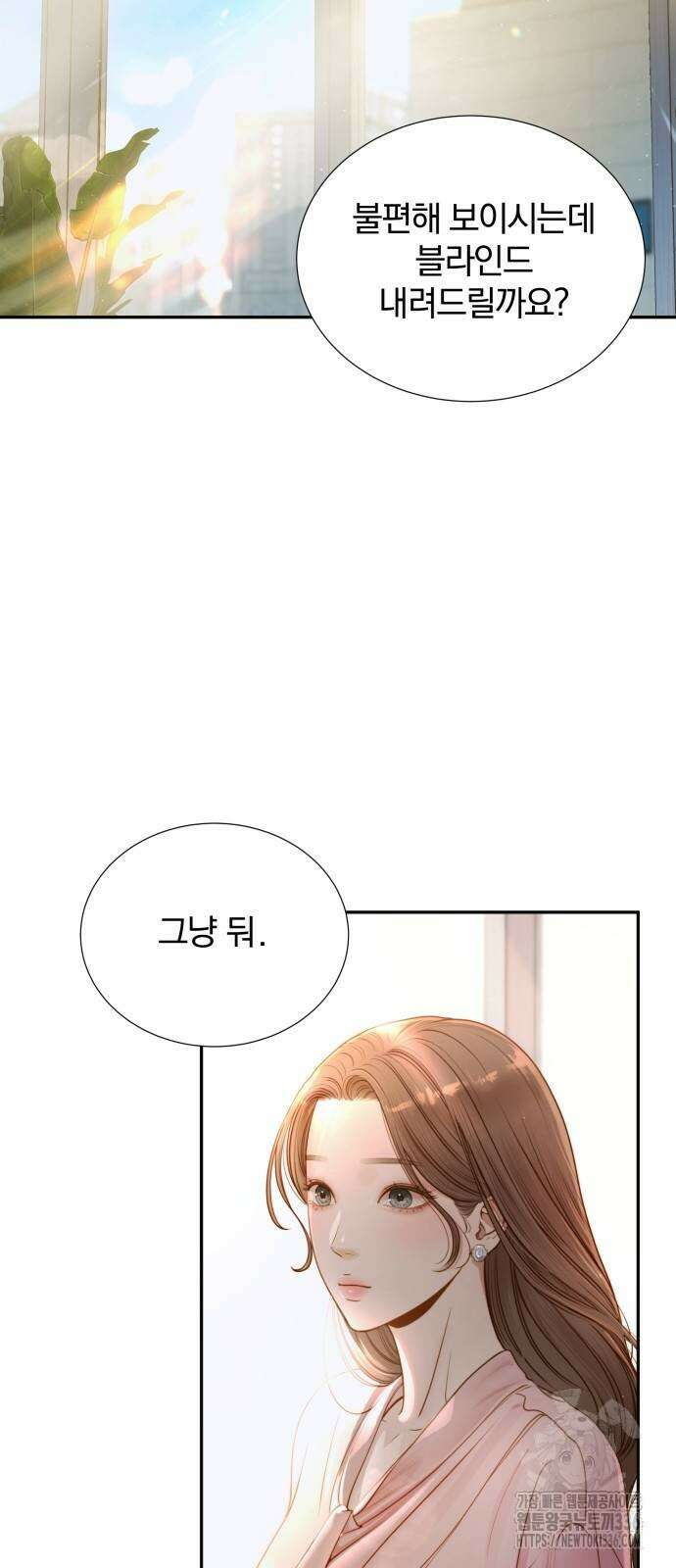 미친 짓인 줄 알면서도 1화 18