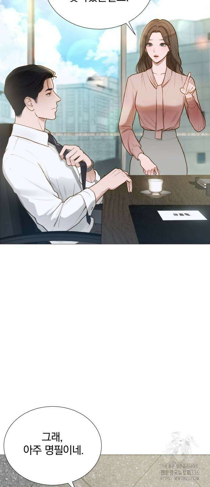 미친 짓인 줄 알면서도 1화 21