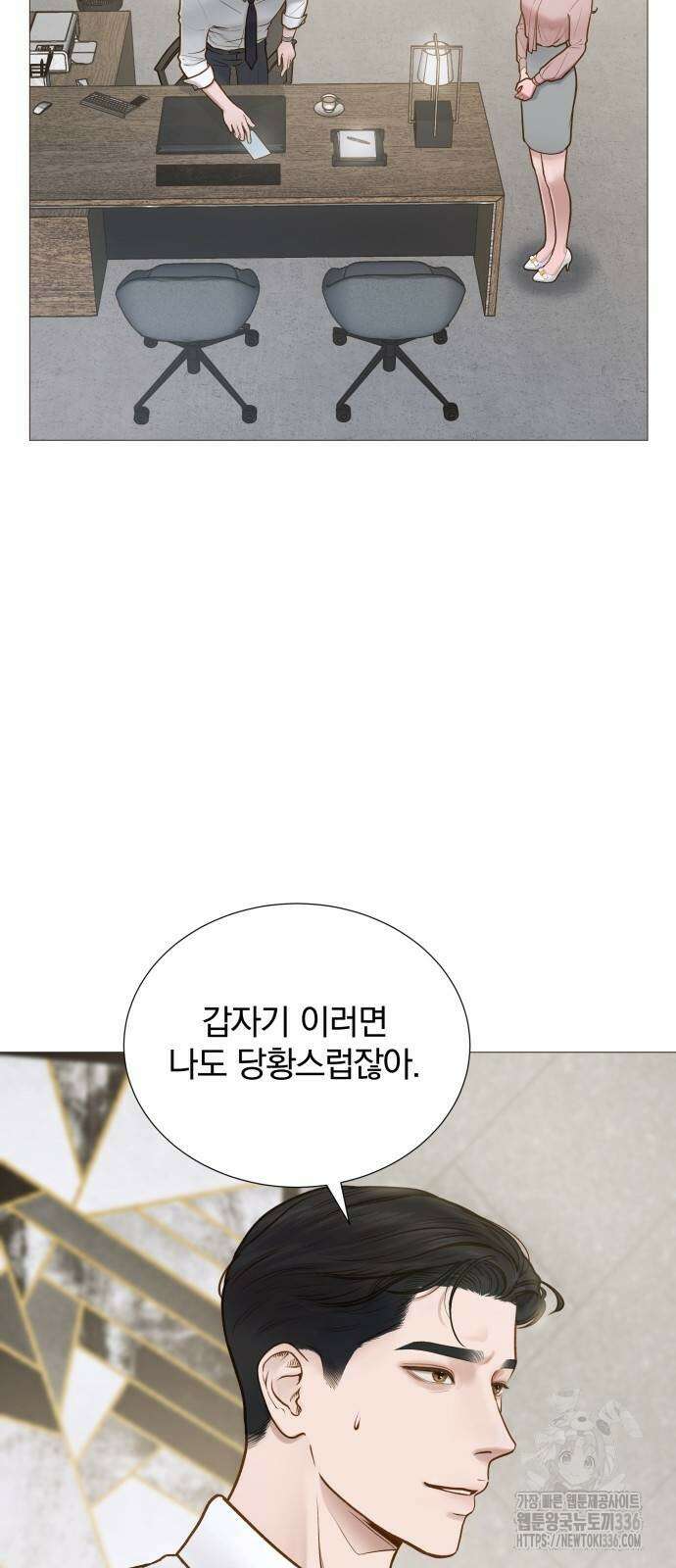미친 짓인 줄 알면서도 1화 23