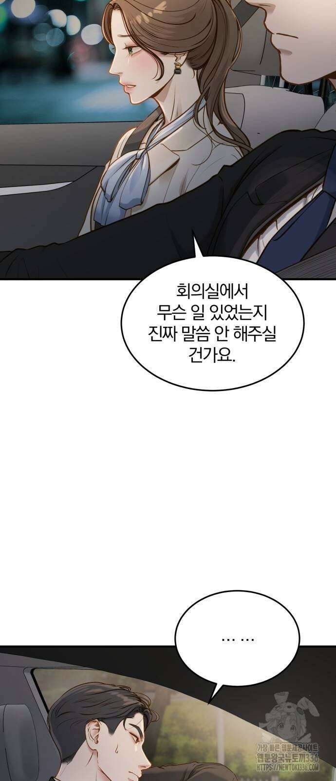 미친 짓인 줄 알면서도 7화 3