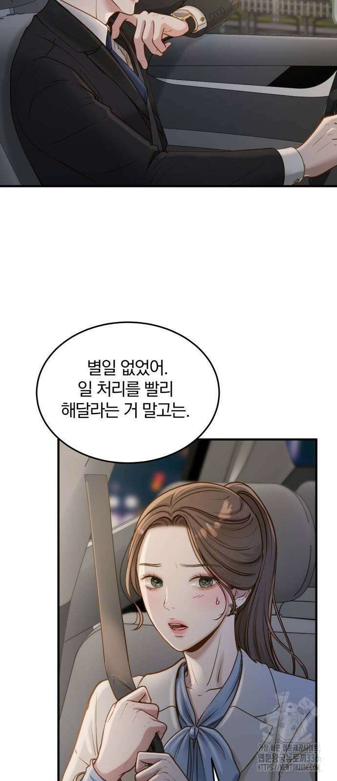미친 짓인 줄 알면서도 7화 4