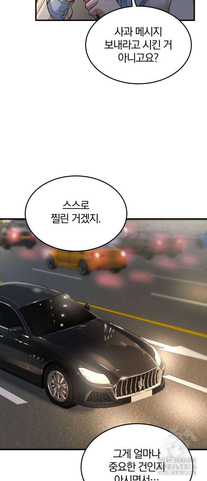 미친 짓인 줄 알면서도 7화 5