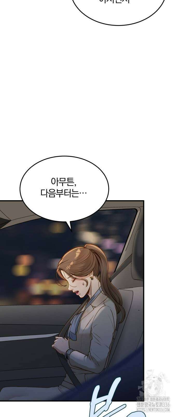 미친 짓인 줄 알면서도 7화 6