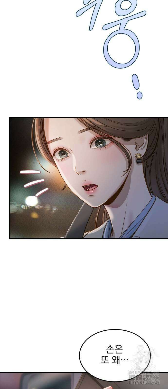 미친 짓인 줄 알면서도 7화 7