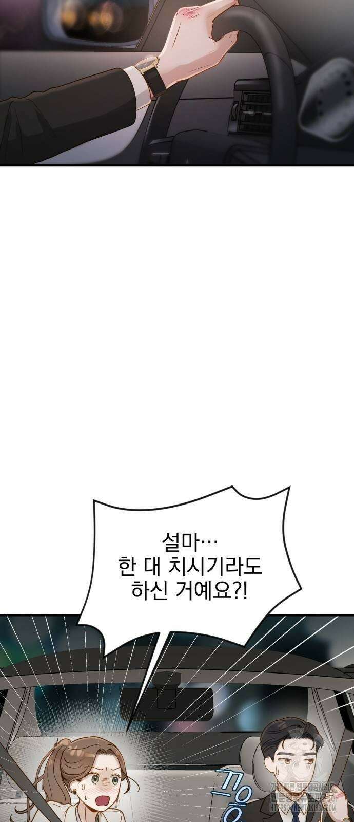 미친 짓인 줄 알면서도 7화 8
