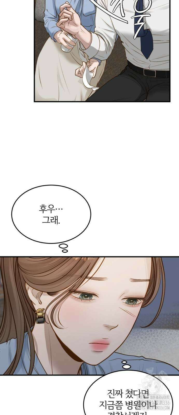 미친 짓인 줄 알면서도 7화 13