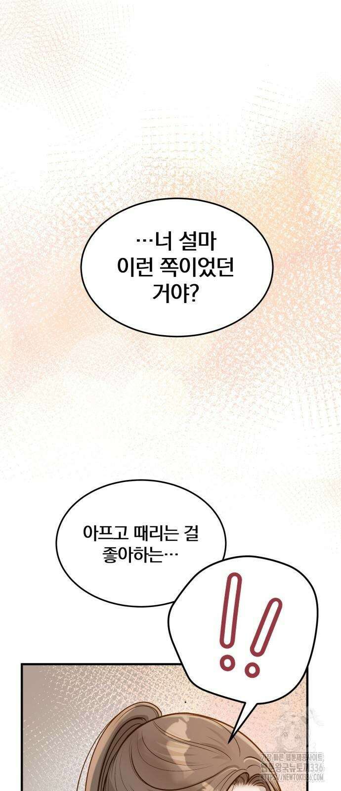 미친 짓인 줄 알면서도 7화 16