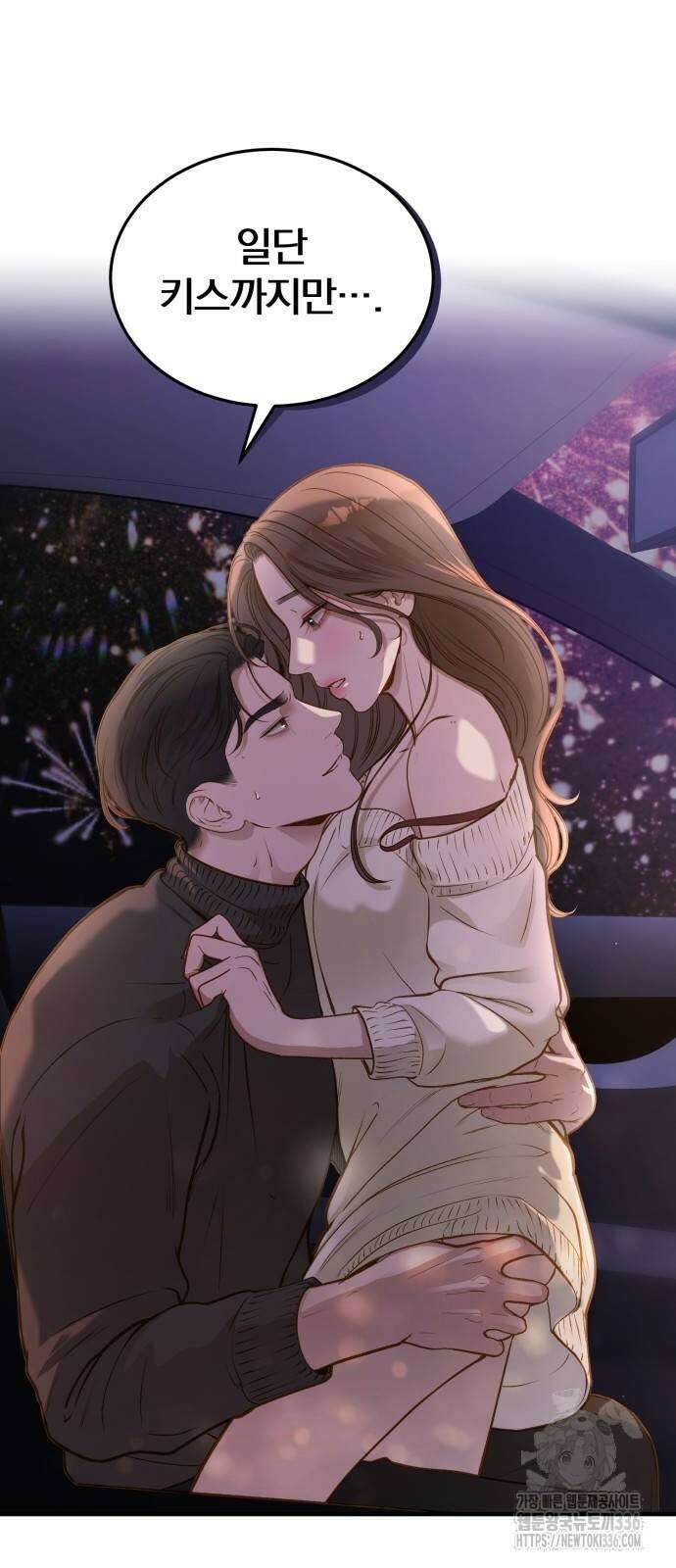 미친 짓인 줄 알면서도 16화 7