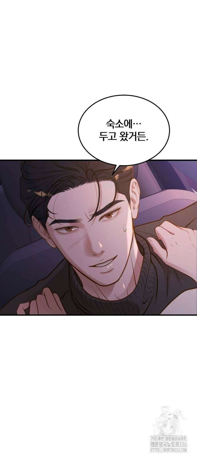 미친 짓인 줄 알면서도 16화 8