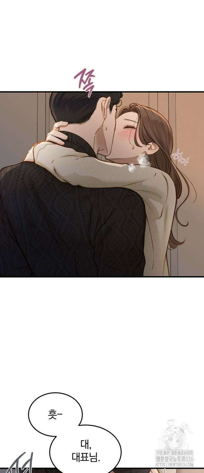 미친 짓인 줄 알면서도 16화 13
