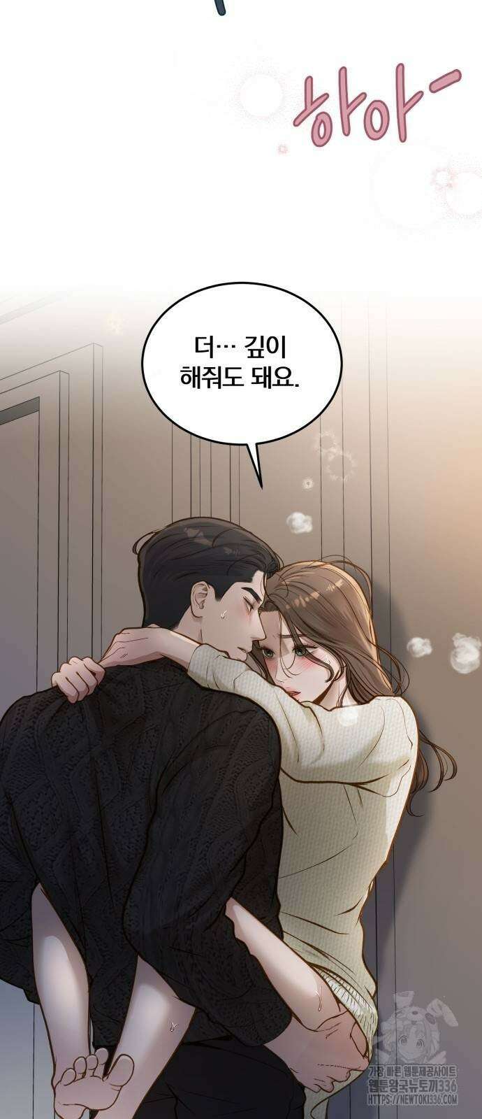 미친 짓인 줄 알면서도 16화 15