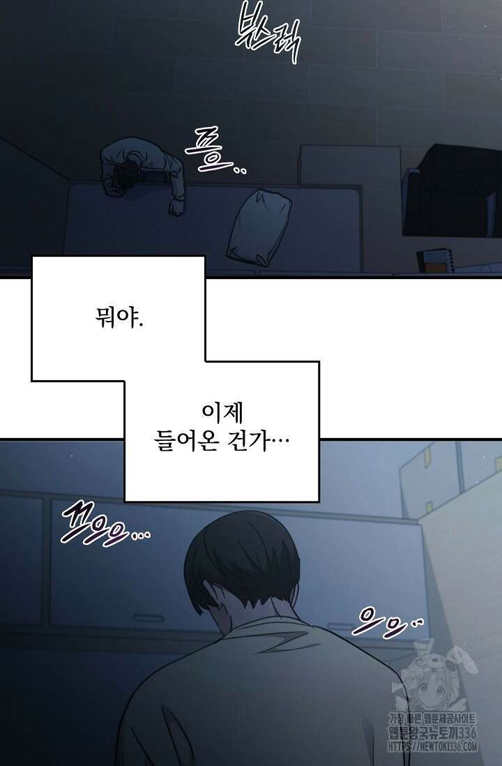 데드맨 스위치 41화 4