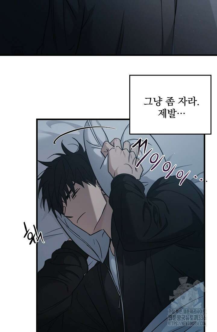 데드맨 스위치 41화 5