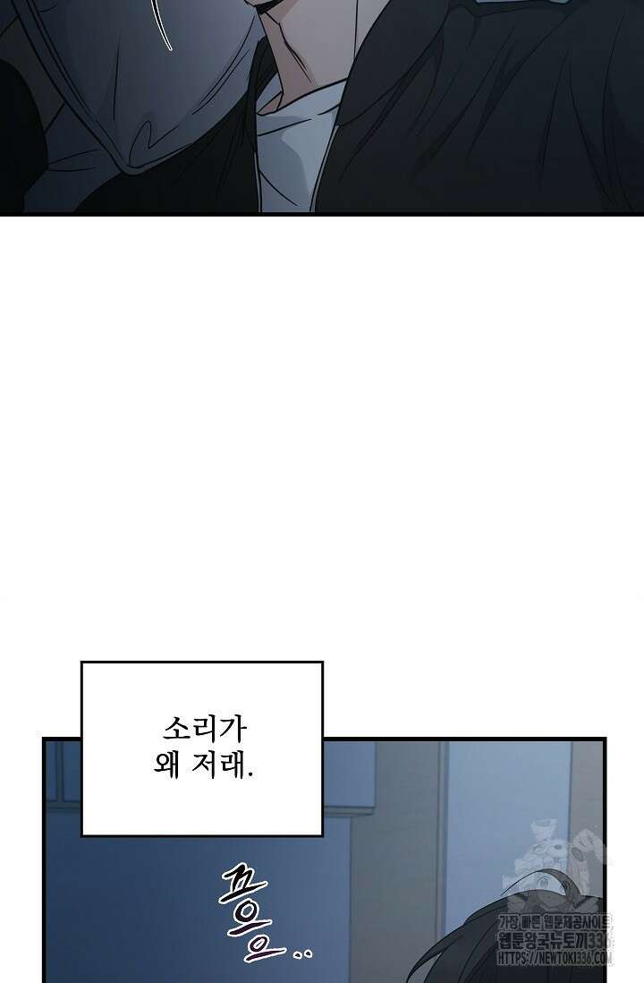 데드맨 스위치 41화 7