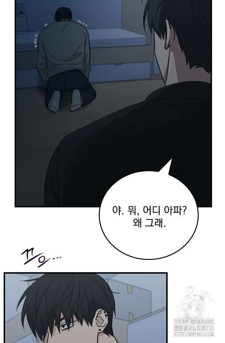 데드맨 스위치 41화 8