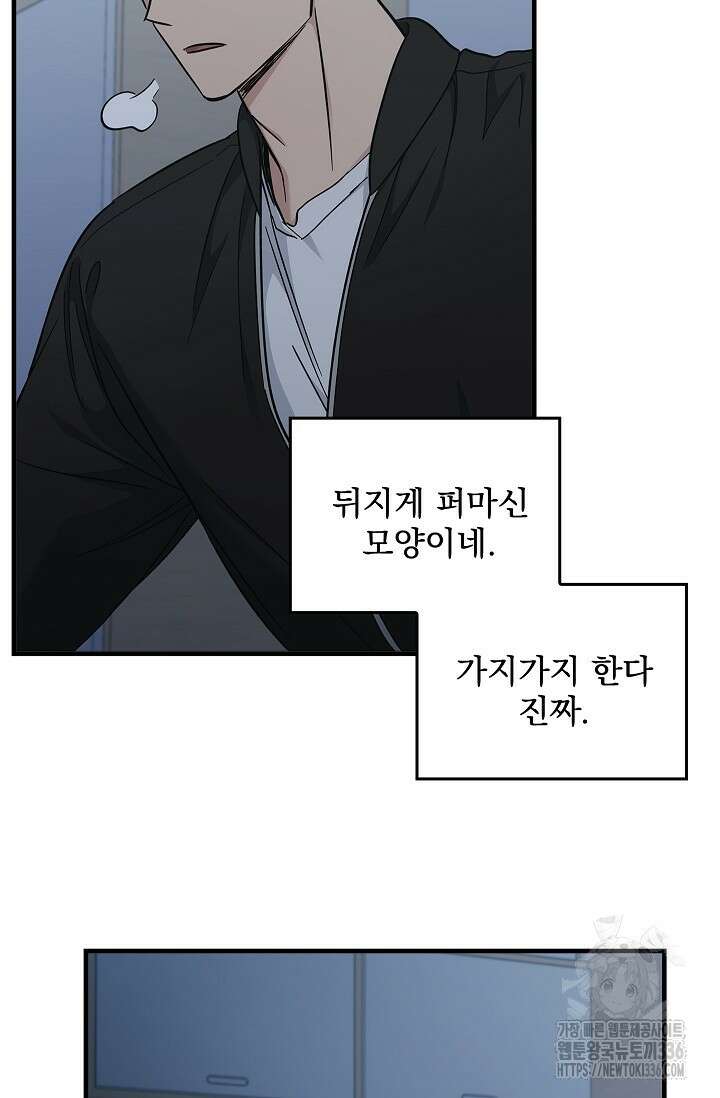 데드맨 스위치 41화 9