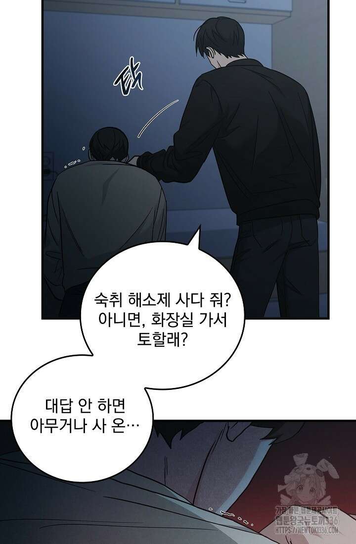 데드맨 스위치 41화 10