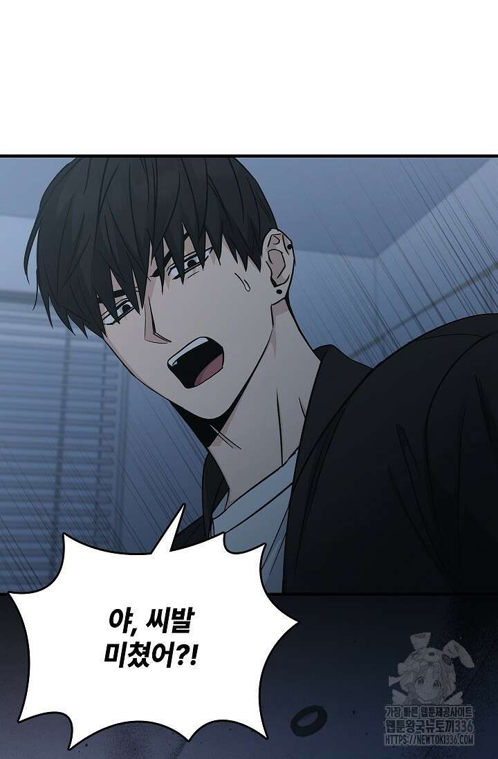 데드맨 스위치 41화 15